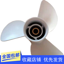Adapted Yamaha Boat outside machine 2 punch 60 85115 horsepower Aluminum Alloy Propeller Marine Car Leaf