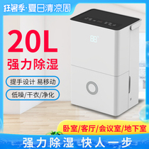 Shinco dehumidifier Household small bedroom basement dehumidifier High-power moisture absorber drying
