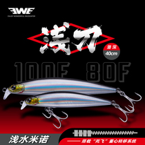 EWE Michasias new shallow knife floating Mino far from the teething road subbait BKK strengthens the three-Bench Bass Carp Mandarin Bait Fish Bait