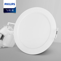 Philips shine flash downlight led ceiling light Embedded hole light 3w5w spot light Household living room ceiling light