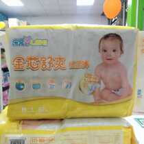 Love Baby Island specializes in Looney full core Shuang paper urine pants NB code S code M code L code XL code promotion price