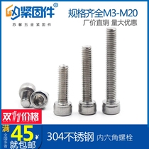 304 stainless steel hexagon screw Hexagon bolt cup head screw M8 M10 M12