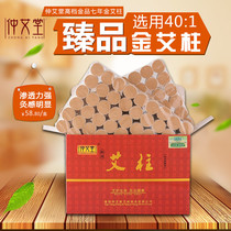 7 years of Chen handmade Qi Ai Jin Ai Zhu 40 to 1 moxa moxibustion moxibustion box special buy three special