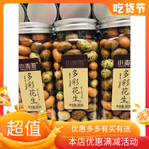 Xiaozhi Ge fish skin colorful seaweed peanuts 260g canned casual Net red snacks mixed packaging