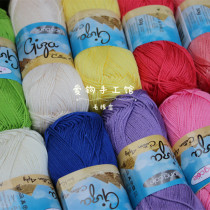 British Cathy Egyptian cotton imported cotton wool ball spring and summer hook clothes bar knitted DIY thread