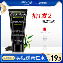 Poquan Ya bamboo charcoal to blackhead acne nasal cream tear-pull cleaning mask shrink pores for men