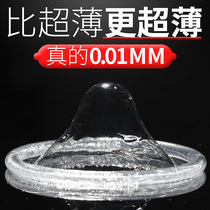 Condom ultra-thin 0 01 Long-lasting anti-early x delay b pregnancy male fun 001 hyaluronic acid condom byt