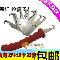 Plastic hook knife Chamfering device Scraper Deburring tool Plastic parts flash removal Flying edge knife Trimming knife