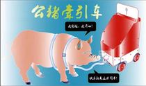 Boar Tractor Pig Raising Equipment Animal Husbandry Equipment