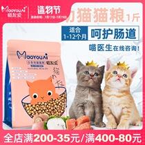 Cat Friendly Love kitten Cat food Natural kitten 1-4-12 month lactation fish milk cake British short American short fattening 500g