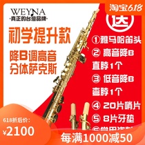 Taiwan WEYNA Treble-down B-tone Lacquered gold split saxophone brass wind instrument Professional performance for adults and children