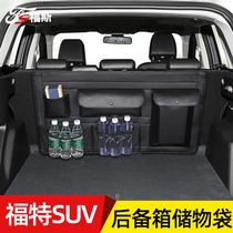 Suitable for Ford Explorer 20 trunk storage bag 19 maverick sharp world folding storage box