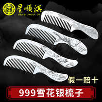 Xing Shunqi silver comb 999 sterling silver hair comb female handmade Yunnan snowflake silver cooked silver scraping silver scenic spot the same model