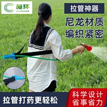 Pesticant pump pull tube artifact agricultural spray machine hit pesticide Tube strap new drag high pressure tube shoulder strap card tube device