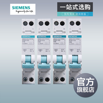 Siemens 1P N 16-32A compact leakage protection circuit breaker air switch to buy the official flagship