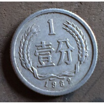 Coins aluminum cents old coins second set of 1982 1 cent one penny Old Fidelity