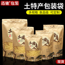 Home specialty packaging bag self-sealing Kraft paper bag dry peanut potato dried whole grain grain food sealing bag customization