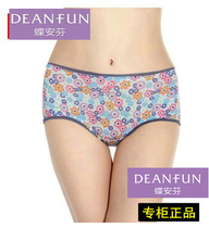 Counter Butterfly Anfen Underwear Womens Cotton Mid-waist Flat Feet Ladies Cotton Boxer Underwear