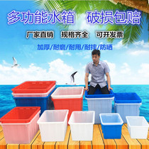 Rectangular thick plastic water tank large foam tile water tank large capacity Bath fish farming aquaculture storage bucket