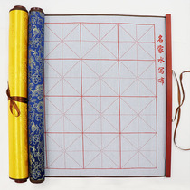 Merlin pen Zhuang Mig blank water writing cloth thickened imitation Xuan primary school water writing felt brush pen Copybook Practice brush pen word entry Primary school student practice word Beginner practice adult calligraphy practice paper set