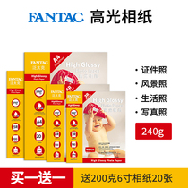 Pantaike 240g high-gloss photo paper inkjet printing 5 inch 6 inch 7 inch A4 photo paper 6 inch color inkjet printing album paper Photo printing paper album printing paper 4r wholesale