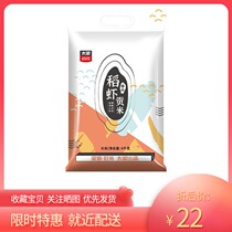 Tai grain rice shrimp tribute rice Subei rice 4kg nutrition indica rice 8kg packaging 5 bags from