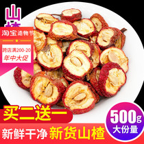 Buy 2 Get 1 free Core Dried Hawthorn Tea 500g Fresh Seeded Hawthorn Slices Tea Water Dried Fruit Hawthorn Tea Bags