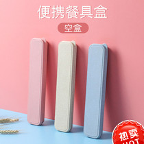 Empty box Large tableware storage box Tableware box Portable take-away student chopstick box Chopstick spoon single pack