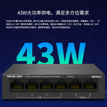 Mercury P5 5 port 9 port 16 port 24 port standard POE monitoring power supply switch Data exchange AP connection