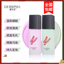 Dele Method Isolates Cream Makeup Front Breast flawless persistent Tibright complexion Moisturizing Brightening Overalls Post No Demakeup Lotion