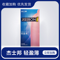 jissbon jissbon condom light and thin condom run thin selected rubber condom ultra-slippery ultra-thin MC