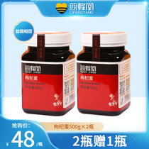 Ci Bee Hall pure Honey Natural Wolfberry honey Mature wild true wolfberry honey benefits smart eyes and nourishes liver and kidney