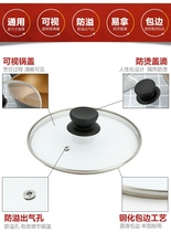 Electric pot lid handle tempered glass non-stick pan glass high temperature resistant 32CM pan household snow 20CM32 inch