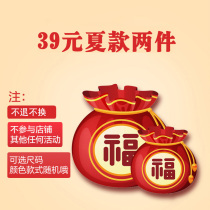 Beautiful Mickey surprise lucky bag summer two pieces