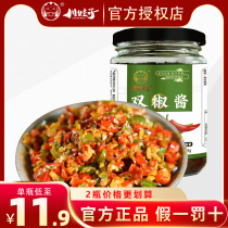 Sichuan baby garlic chili sauce Farm style double pepper sauce Next meal bibimbap sauce Medium spicy chop pepper sauce Chili sauce super