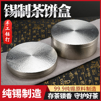 totgn boutique handmade pure tin tea cans Puer tea cake tin cans Large storage Kung Fu tea sealed cans