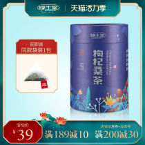 Yuanshengtang wolfberry mulberry leaf tea combination soak water men and women flowers and herbs health tea Stay up late Small bag mulberry leaf tea bags 40g