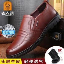 Old mans head shoes spring breathable driving shoes business casual leather shoes genuine leather soft bottom set foot youth driving shoes