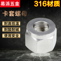 316L stainless steel ferrule joint nut cap snap ring nut hexagon sleeve special cap single and double ferrule accessories 6 8