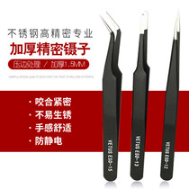 Precision stainless steel tweezers decapitation knife Three-piece set of anti-static crimping clip pointed head elbow flat head succulents
