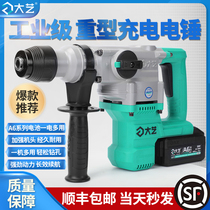 da yi heavy brushless charging hammer 6606 hammer drill dual-use handheld multi-function and high-power punching machine