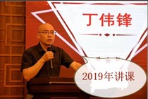 Ding Weifeng 2019 futures training Ding Weifeng internal video tutorial (high definition highly recommended)