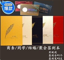  Wedding sign-in book Business guest title book Opening annual meeting Meeting Classmate gathering Souvenir Signature book Sign-in book