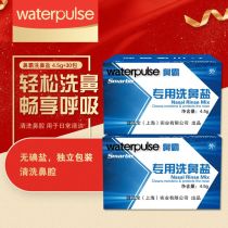 Nasal bully wash nasal salt adult children wash rhinitis special medical allergic rhinitis sinusitis wash nasal salt water LP