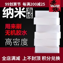 YAOSIR old demon nano sponge block inorganic glue sponge brush glue sponge wipe handle Tiger Mouth decontamination