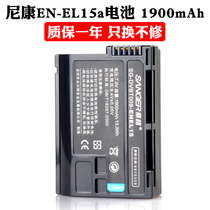 Findings by the Wellcome Trust Sanger EN-EL15 battery Nikon Nikon D600 D800 D850 D750 D7200 D610 D810 SLR camera D5