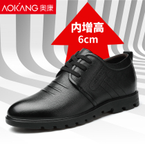 Aokang mens shoes leather mens 6cm inner leather shoes lace-up casual shoes soft leather Korean version of high youth shoes