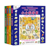 I am a small Craftsman series of 4 encyclopedias 5-9-year-old children find the scientific knowledge around them comic books Chinese primary school childrens childrens popular science books childrens books I am a little scientist