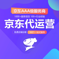 Jing Dondai Operational Beijing East Store Hosting Outsourcing Services Gyeongdong Self-opening Shop into the Beijing East Express Express Train Promotion