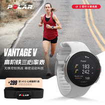 Finland POLAR Boneng advantage VANTAGE V flagship product triathlon watch high-end outdoor multifunctional sports watch running cycling swimming intelligent heart rate watch